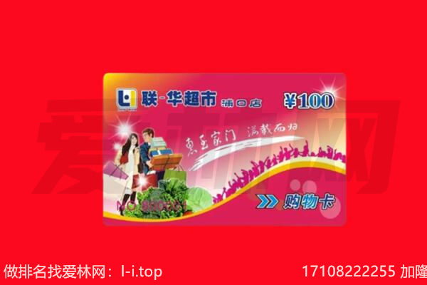 乐安县回收购物卡